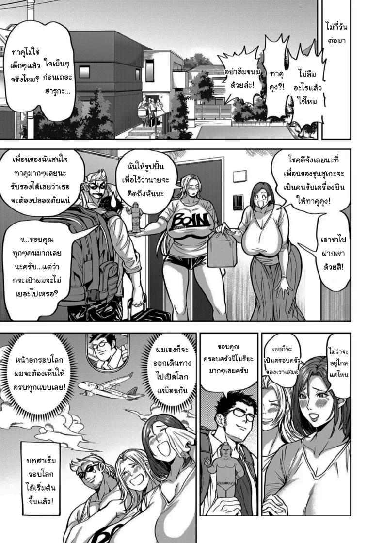 ย้ายบ้านสร้างฮาเร็ม 8 ภาพ 41