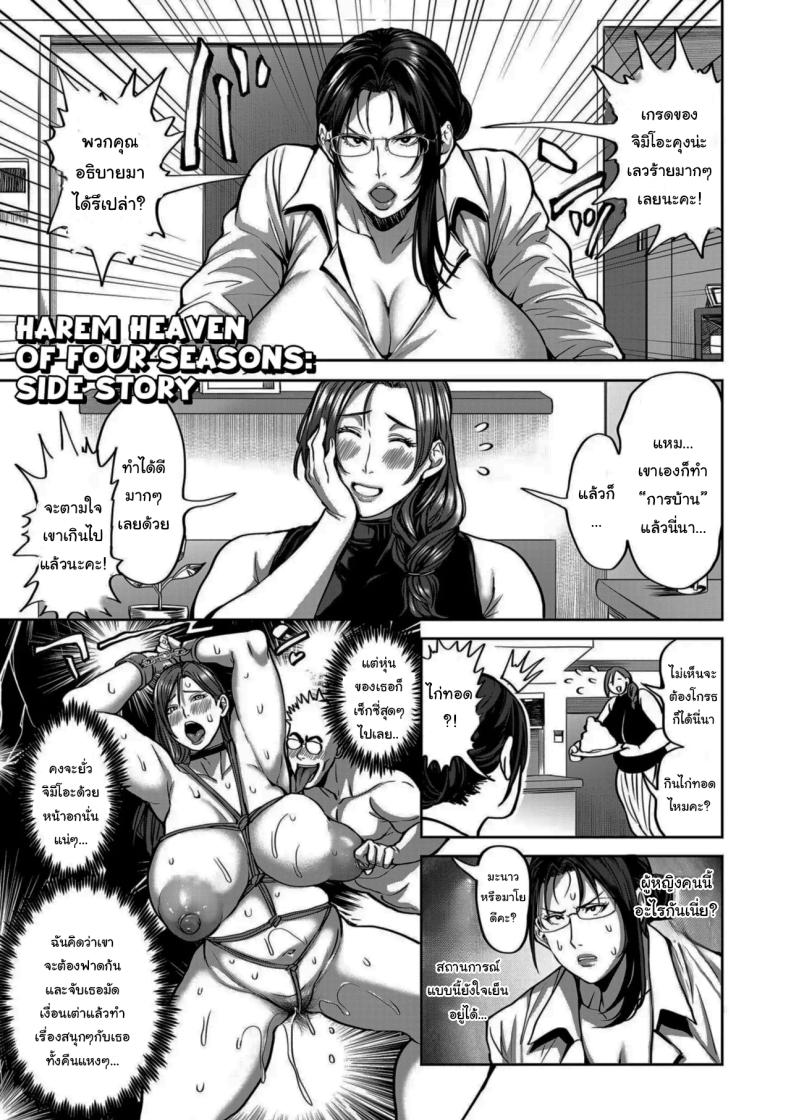 ย้ายบ้านสร้างฮาเร็ม 8 ภาพ 42