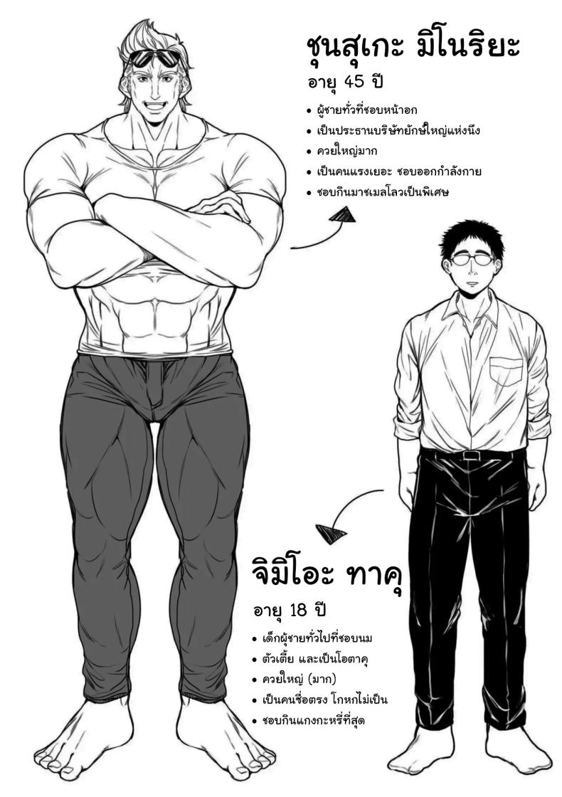 ย้ายบ้านสร้างฮาเร็ม 8 ภาพ 54