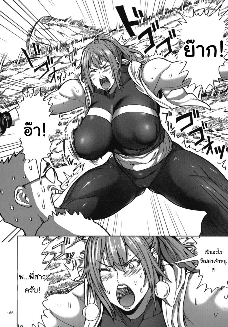 ย้ายบ้านสร้างฮาเร็ม 7 ภาพ 1