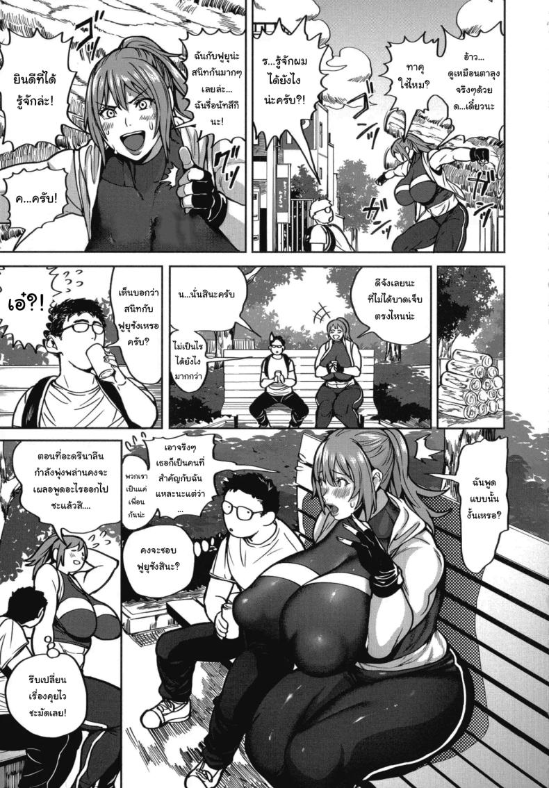 ย้ายบ้านสร้างฮาเร็ม 7 ภาพ 2