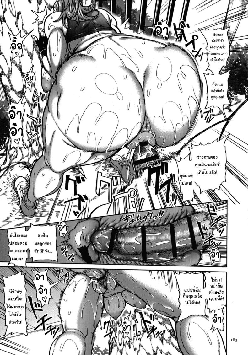 ย้ายบ้านสร้างฮาเร็ม 7 ภาพ 18