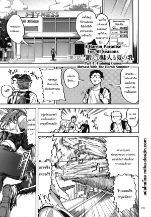 โดจิน ย้ายบ้านสร้างฮาเร็ม 7 แนว lactation แปลไทย