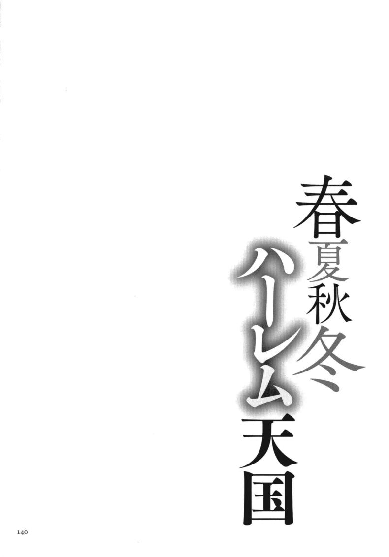 ย้ายบ้านสร้างฮาเร็ม 6 ภาพ 1