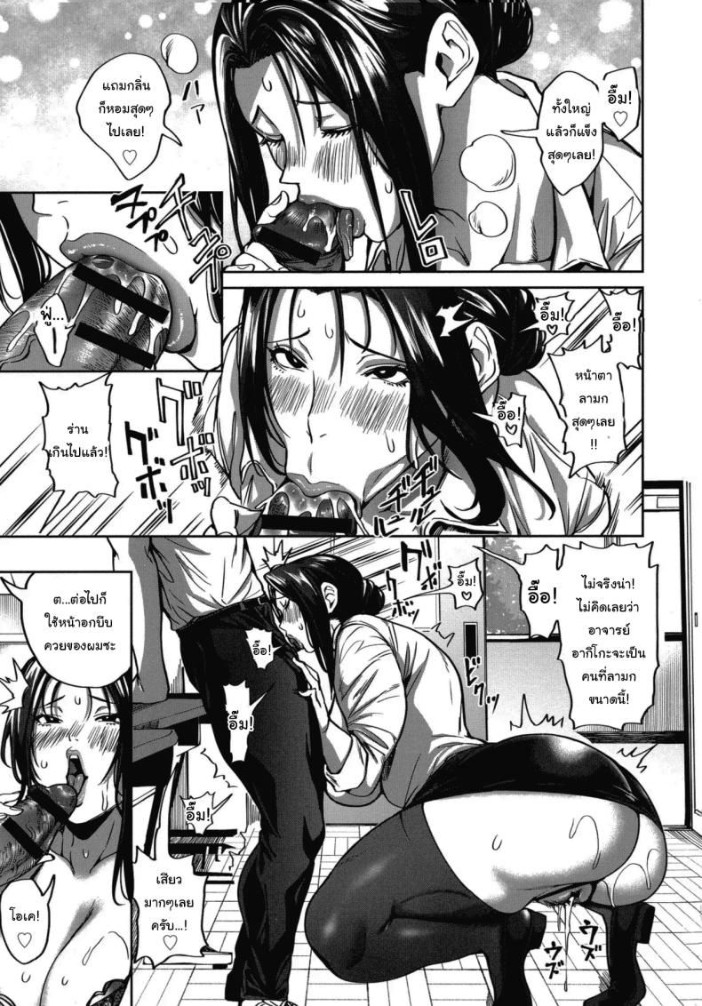 ย้ายบ้านสร้างฮาเร็ม 6 ภาพ 10