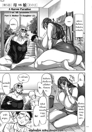 โดจิน ย้ายบ้านสร้างฮาเร็ม 5 แนว lactation แปลไทย