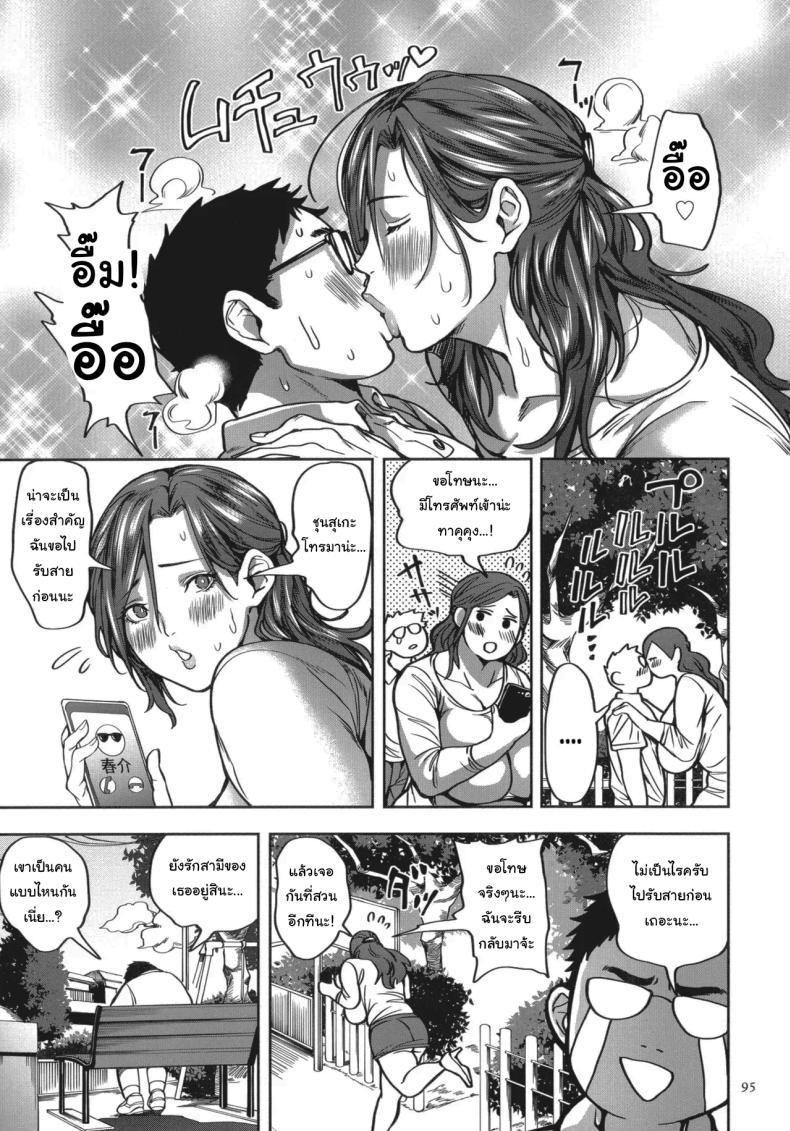 ย้ายบ้านสร้างฮาเร็ม 4 ภาพ 8