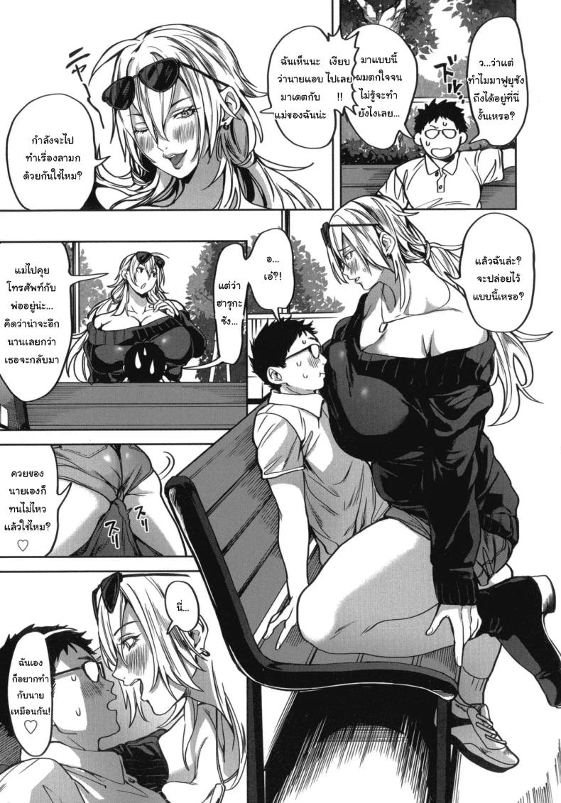 ย้ายบ้านสร้างฮาเร็ม 4 ภาพ 10