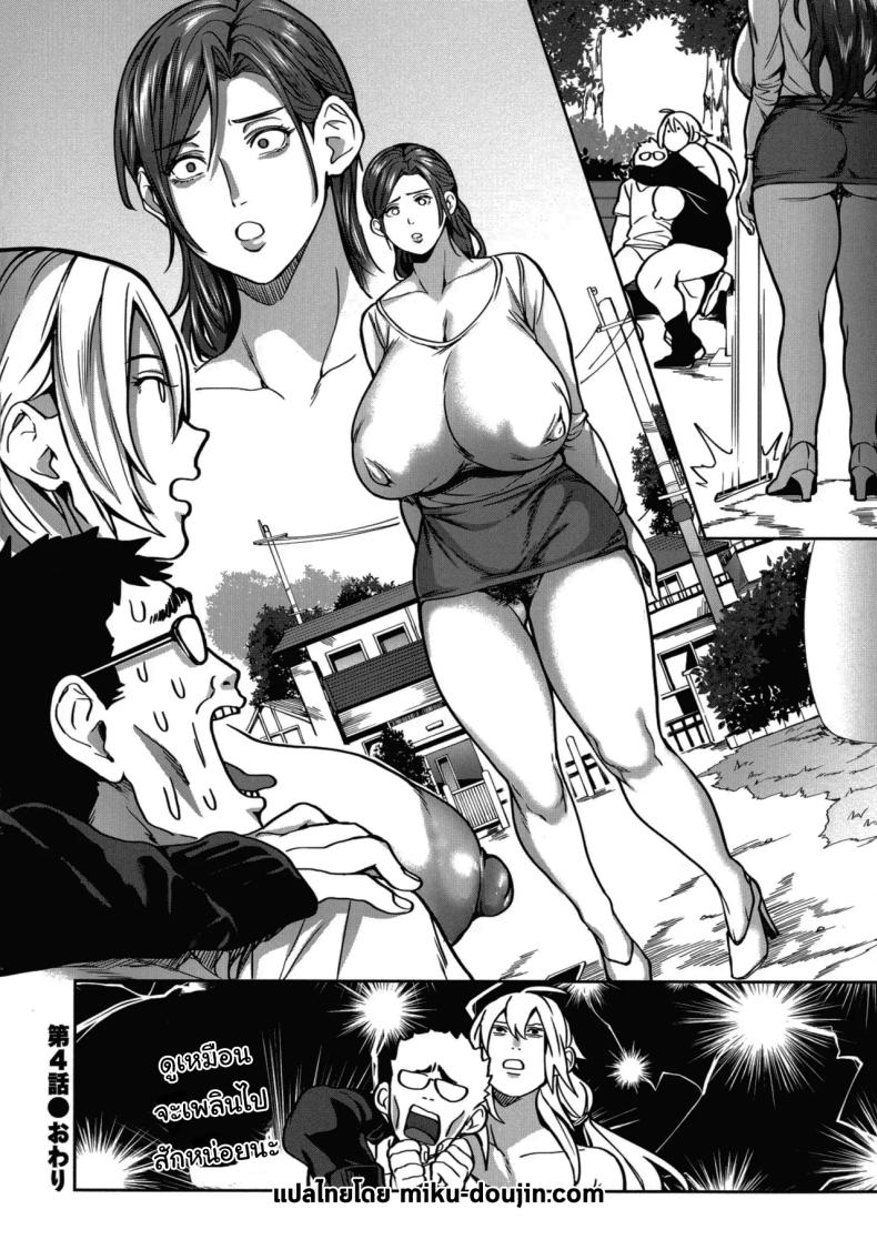 ย้ายบ้านสร้างฮาเร็ม 4 ภาพ 23