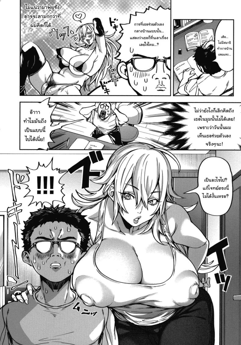 ย้ายบ้านสร้างฮาเร็ม 3 ภาพ 1