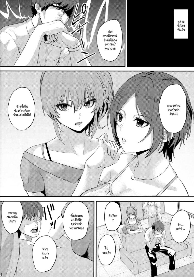 สิ่งที่คิดไว้ได้ก่อตัว ภาพ 2