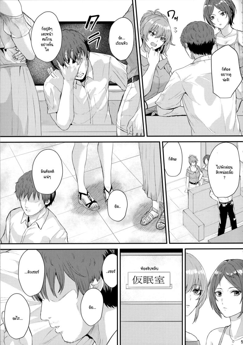 สิ่งที่คิดไว้ได้ก่อตัว ภาพ 3