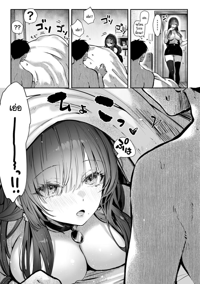 เธอผู้เเสนสวย 2 ภาพ 4