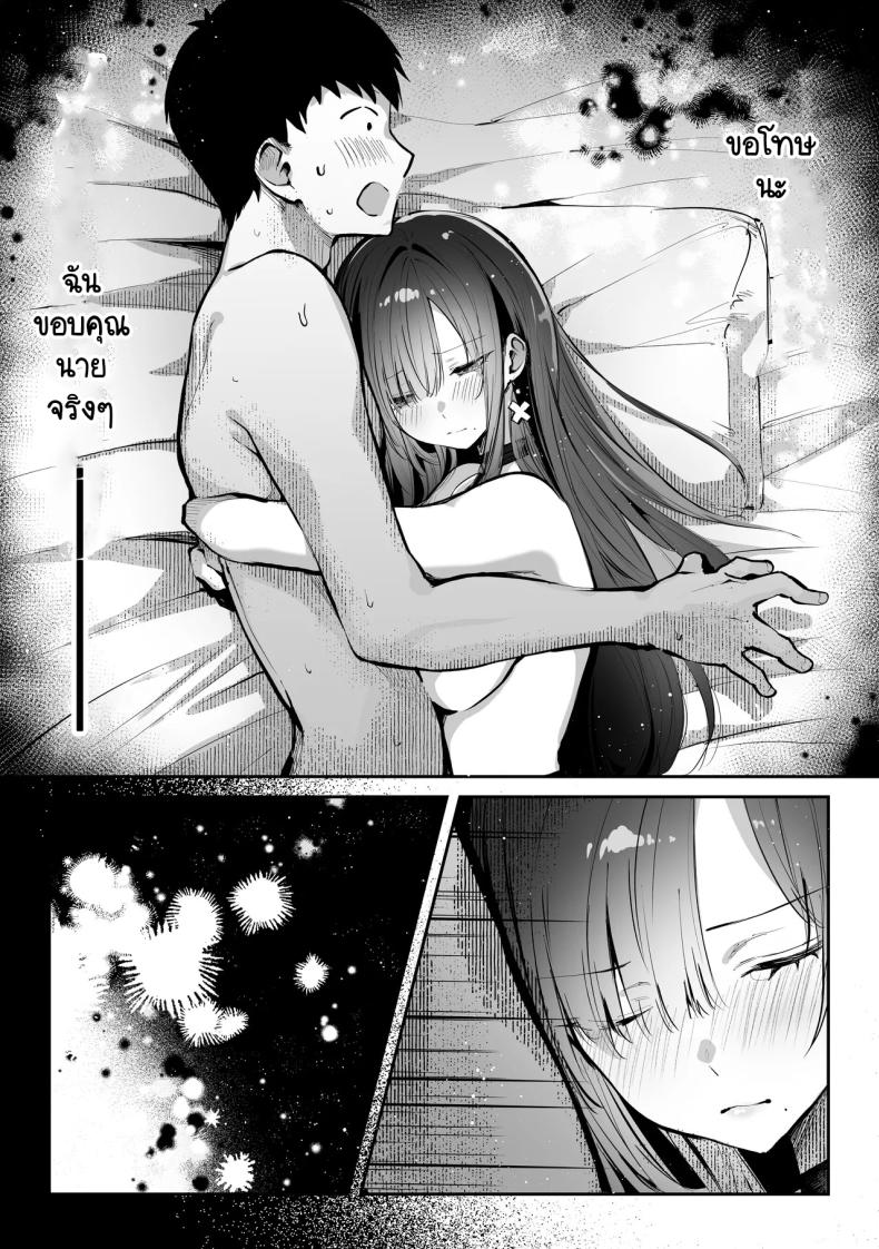 เธอผู้เเสนสวย 2 ภาพ 13