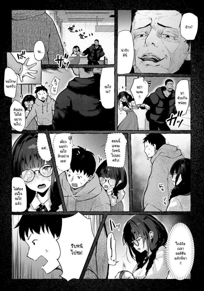 เธอผู้เเสนสวย 2 ภาพ 16