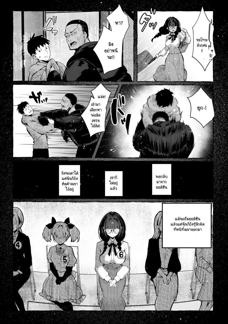 เธอผู้เเสนสวย 2 ภาพ 17