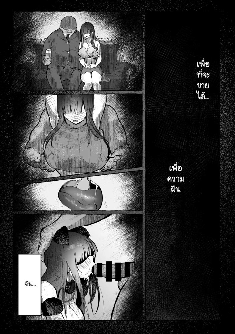 เธอผู้เเสนสวย 2 ภาพ 19