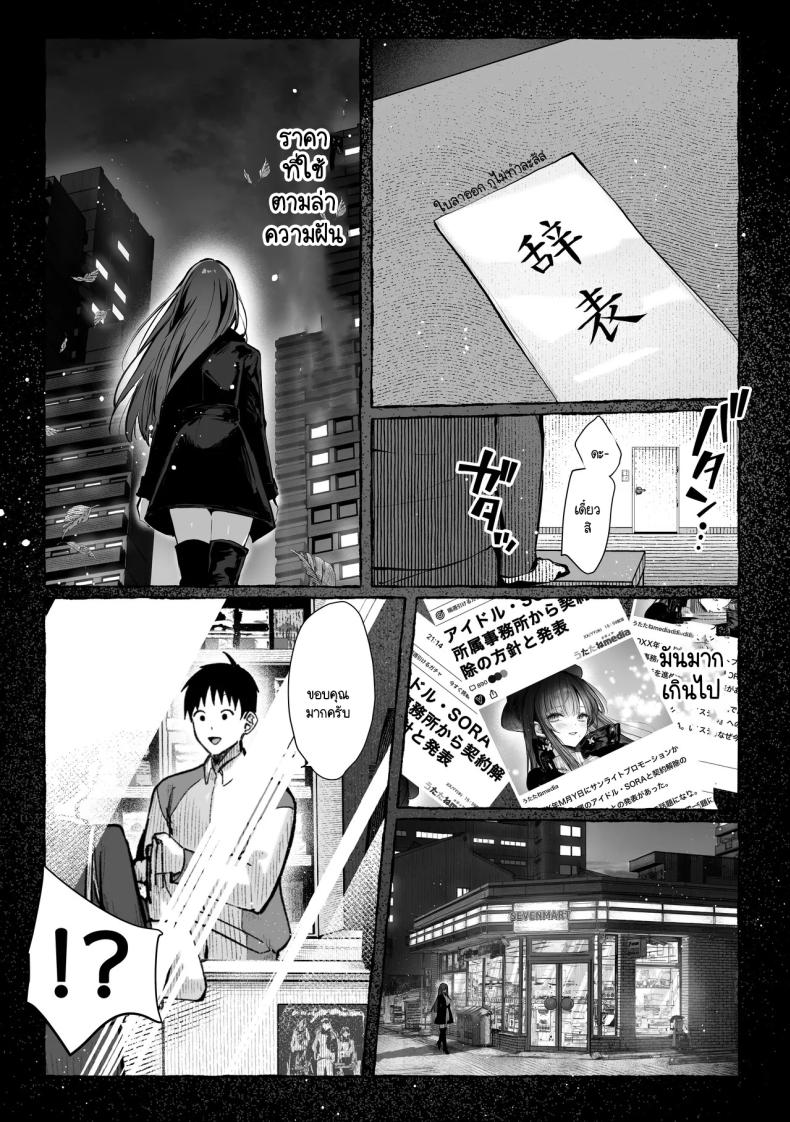 เธอผู้เเสนสวย 2 ภาพ 21