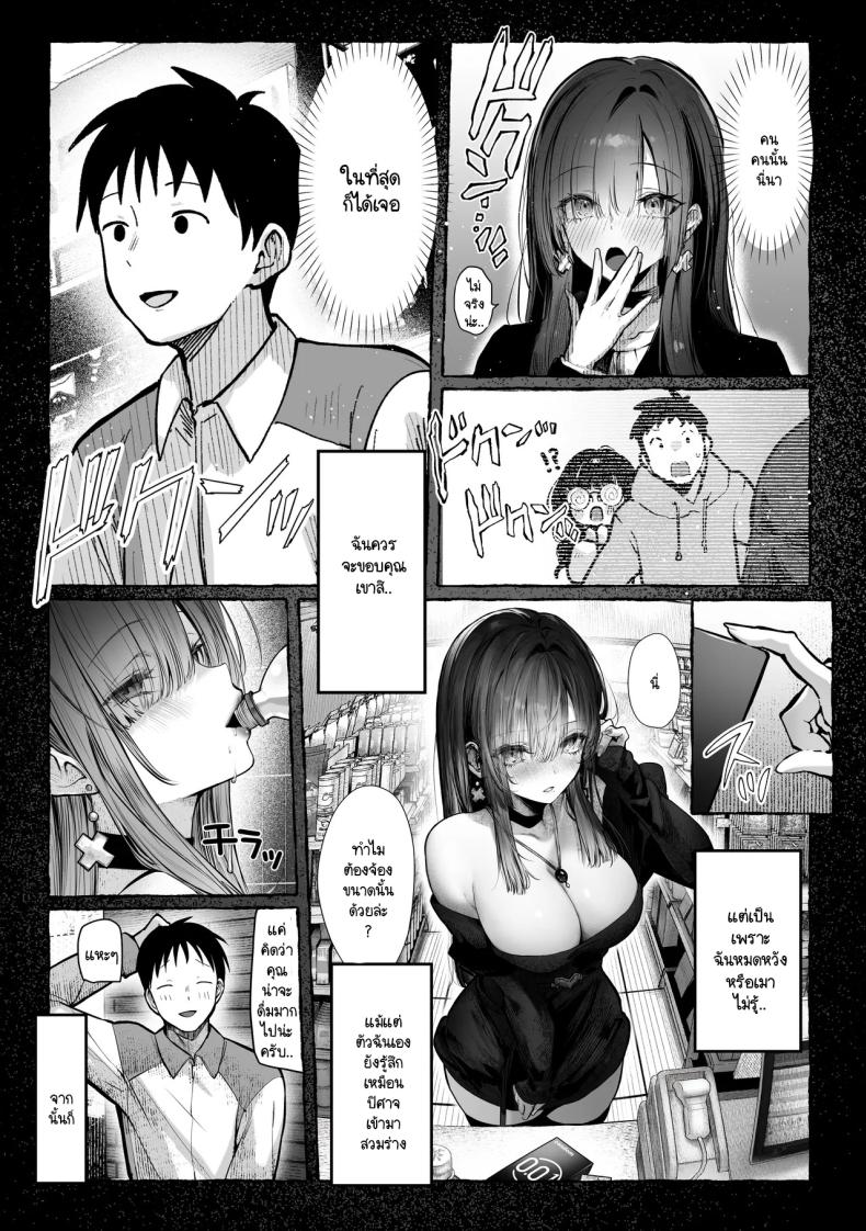 เธอผู้เเสนสวย 2 ภาพ 22