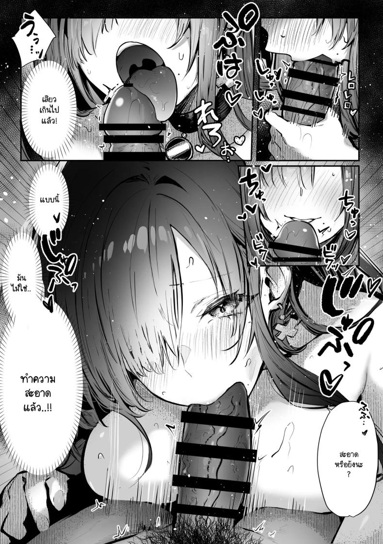 เธอผู้เเสนสวย 2 ภาพ 26