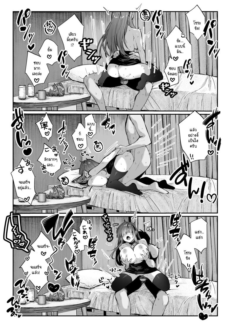 เธอผู้เเสนสวย 2 ภาพ 48