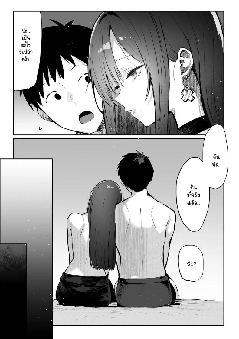 เธอผู้เเสนสวย 2 ภาพ 60