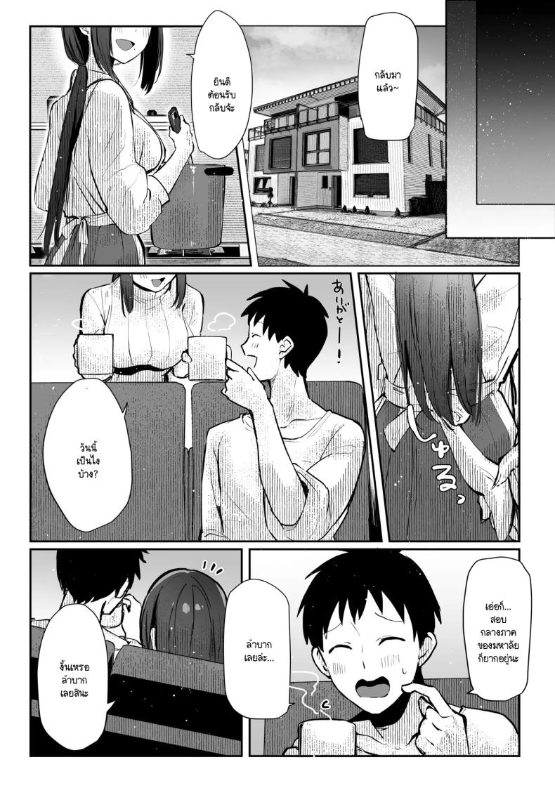 เธอผู้เเสนสวย 2 ภาพ 61