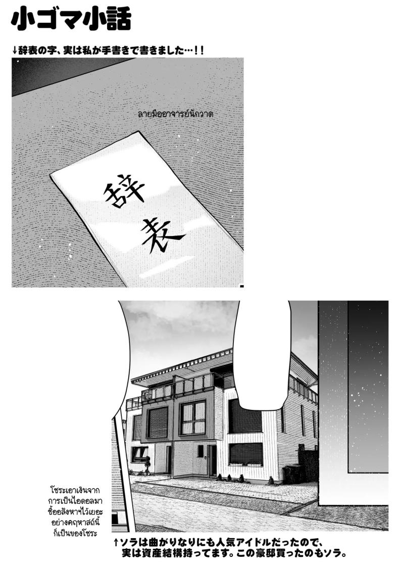 เธอผู้เเสนสวย 2 ภาพ 74