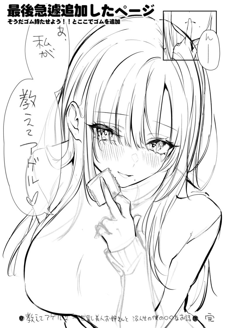 เธอผู้เเสนสวย 2 ภาพ 75