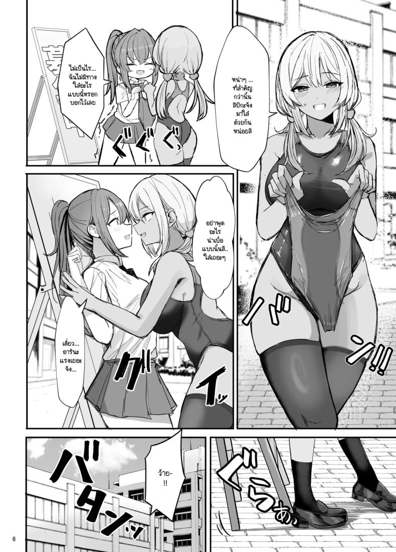 สาวแกลประจำชมรมว่ายน้ำ ภาพ 4