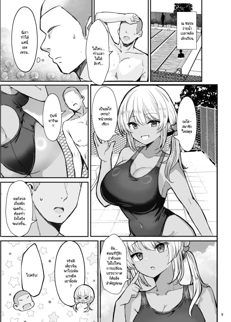 สาวแกลประจำชมรมว่ายน้ำ ภาพ 7