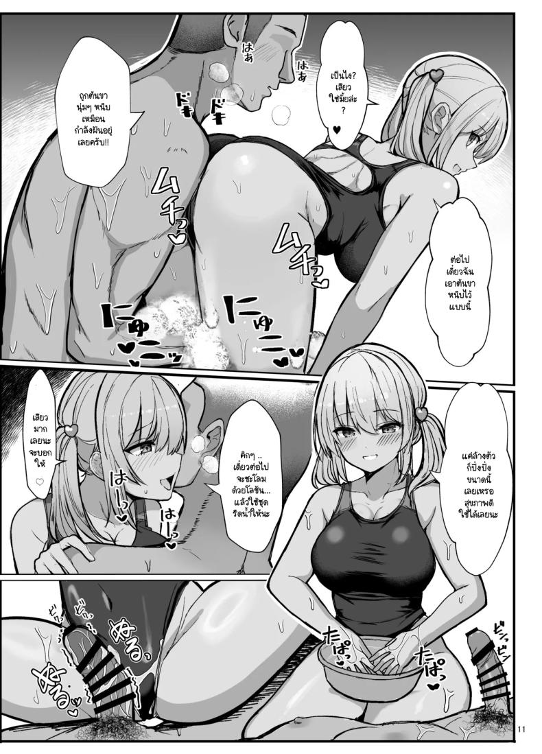 สาวแกลประจำชมรมว่ายน้ำ ภาพ 9