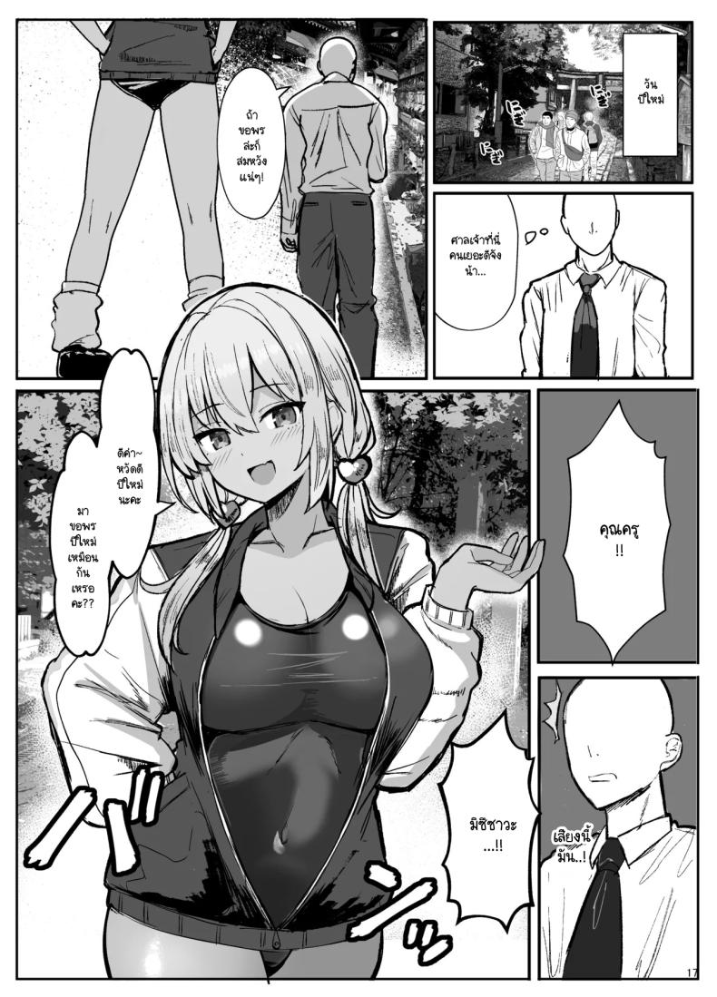 สาวแกลประจำชมรมว่ายน้ำ ภาพ 15