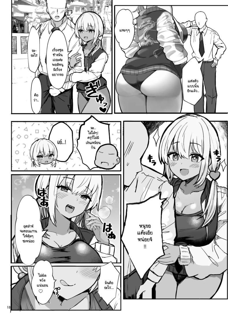 สาวแกลประจำชมรมว่ายน้ำ ภาพ 16