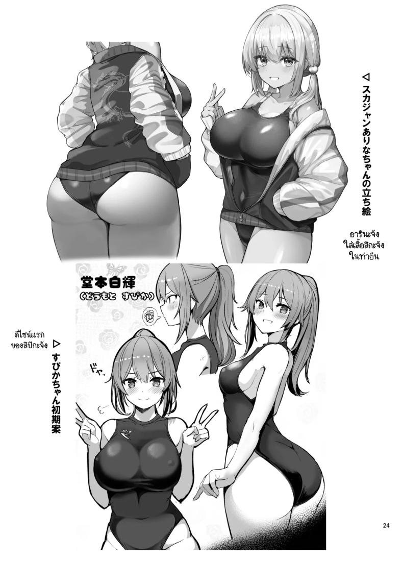 สาวแกลประจำชมรมว่ายน้ำ ภาพ 22