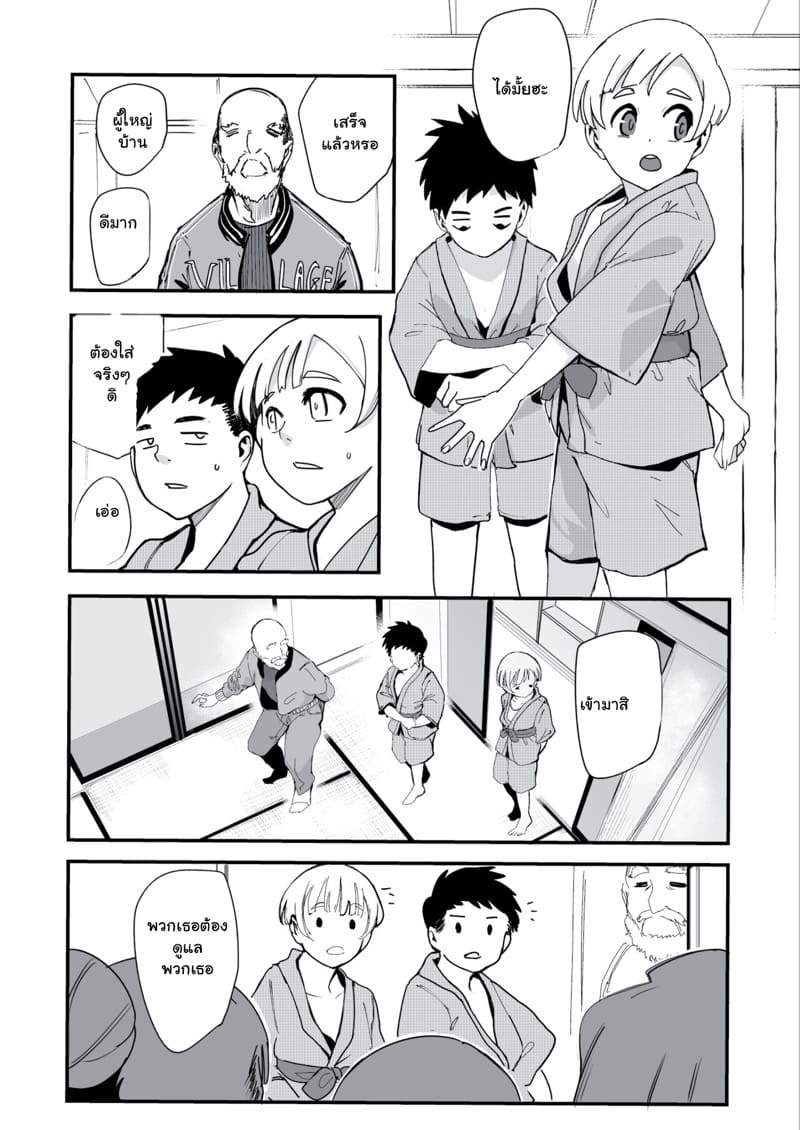 เทศกาลเก็บเกี่ยวน้ำ 1 ภาพ 3