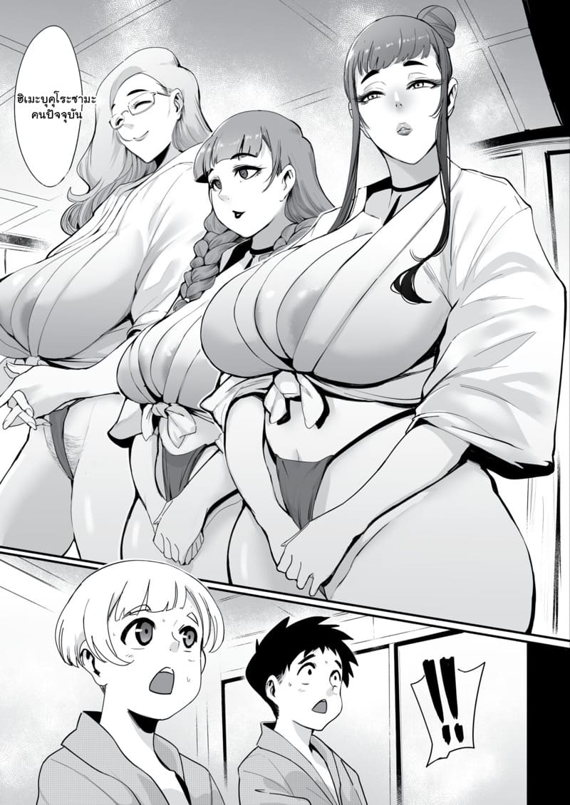 เทศกาลเก็บเกี่ยวน้ำ 1 ภาพ 4