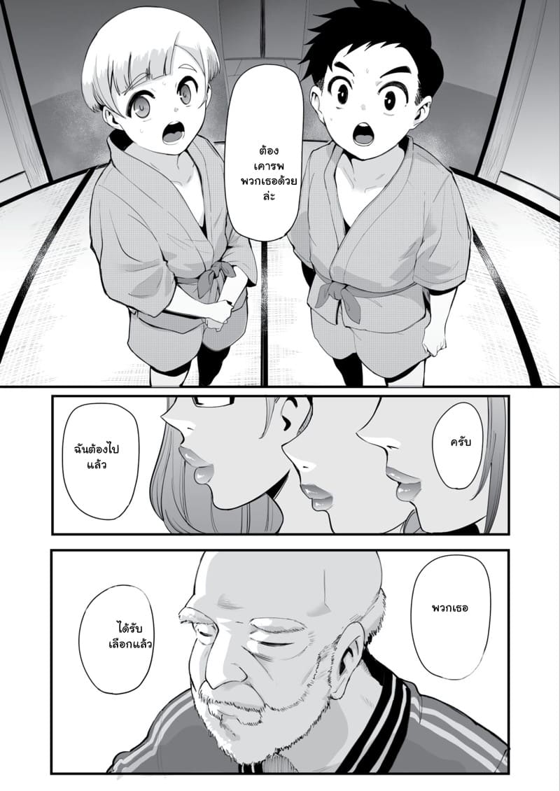 เทศกาลเก็บเกี่ยวน้ำ 1 ภาพ 6