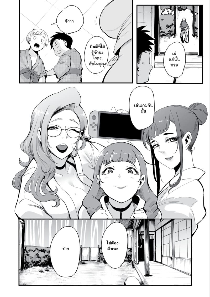 เทศกาลเก็บเกี่ยวน้ำ 1 ภาพ 7