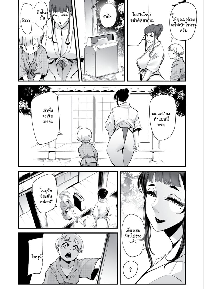 เทศกาลเก็บเกี่ยวน้ำ 1 ภาพ 9