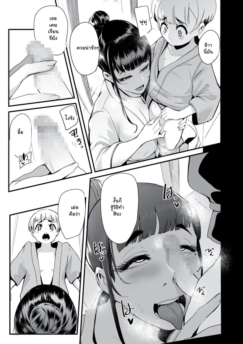 เทศกาลเก็บเกี่ยวน้ำ 1 ภาพ 12