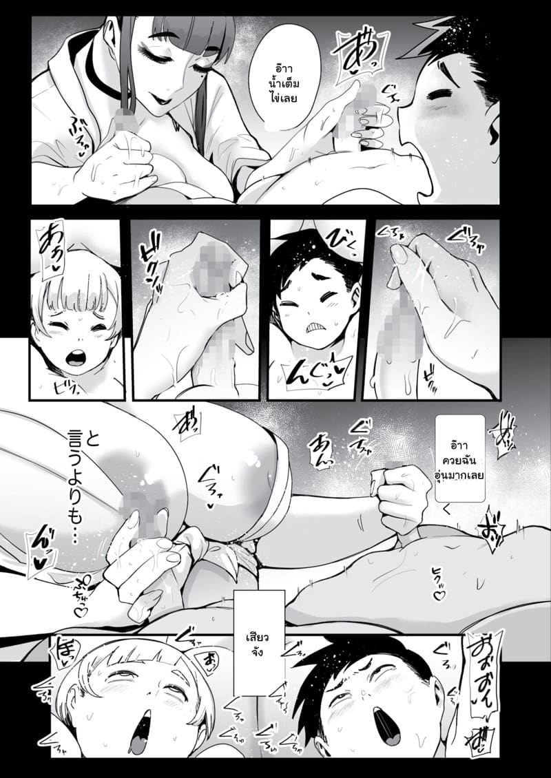 เทศกาลเก็บเกี่ยวน้ำ 1 ภาพ 18