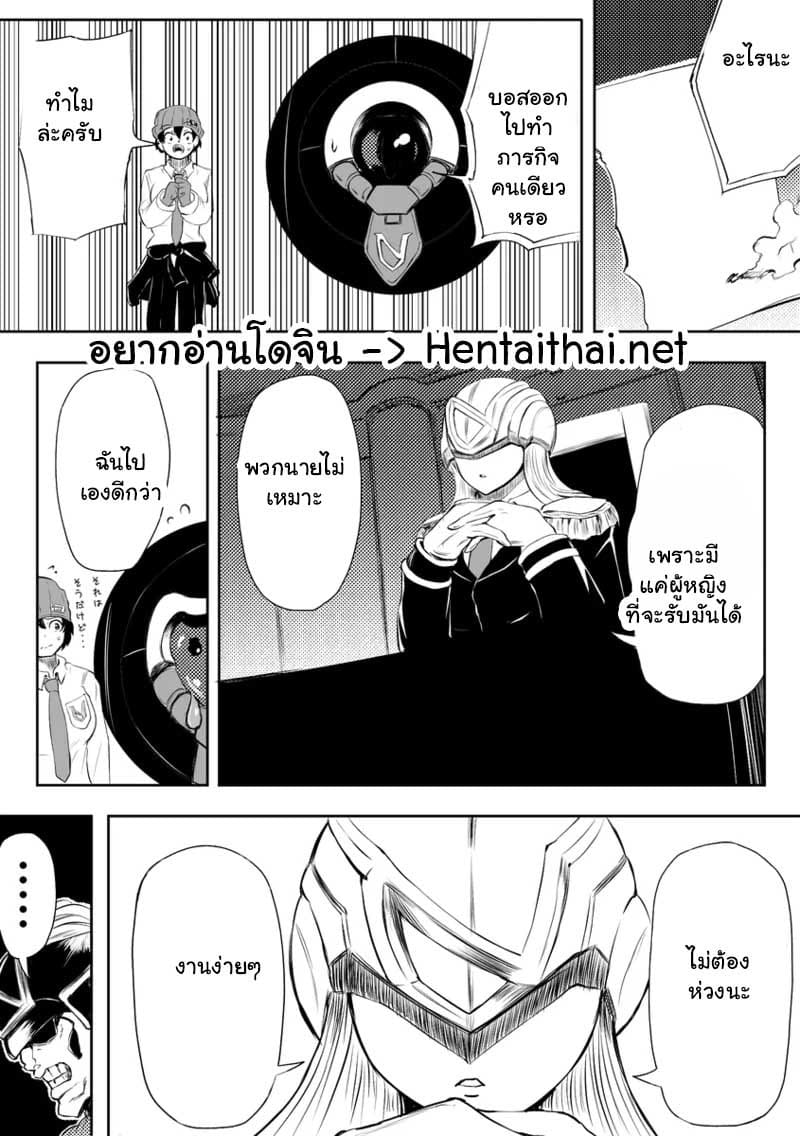 ภารกิจลับเฉพาะ ภาพ 1