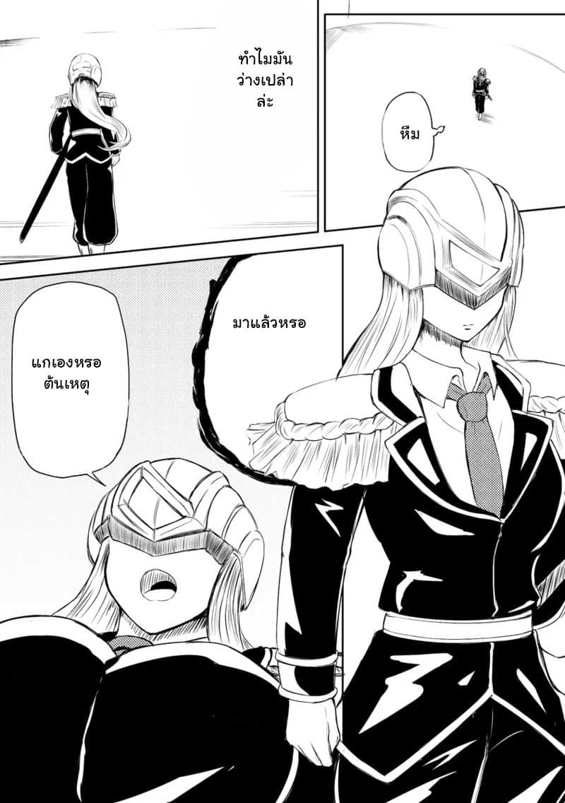 ภารกิจลับเฉพาะ ภาพ 2