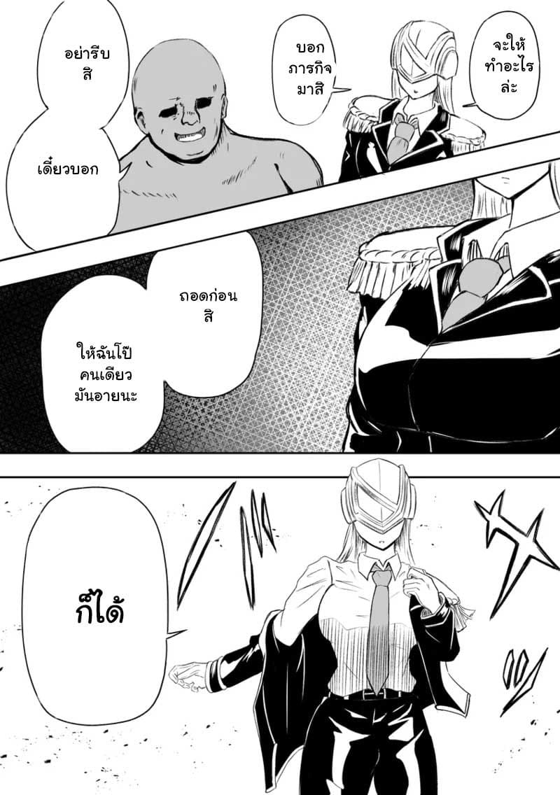 ภารกิจลับเฉพาะ ภาพ 4