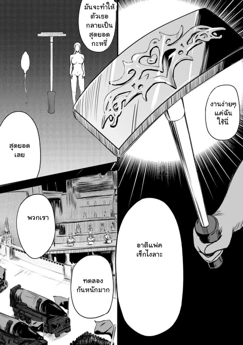 ภารกิจลับเฉพาะ ภาพ 6