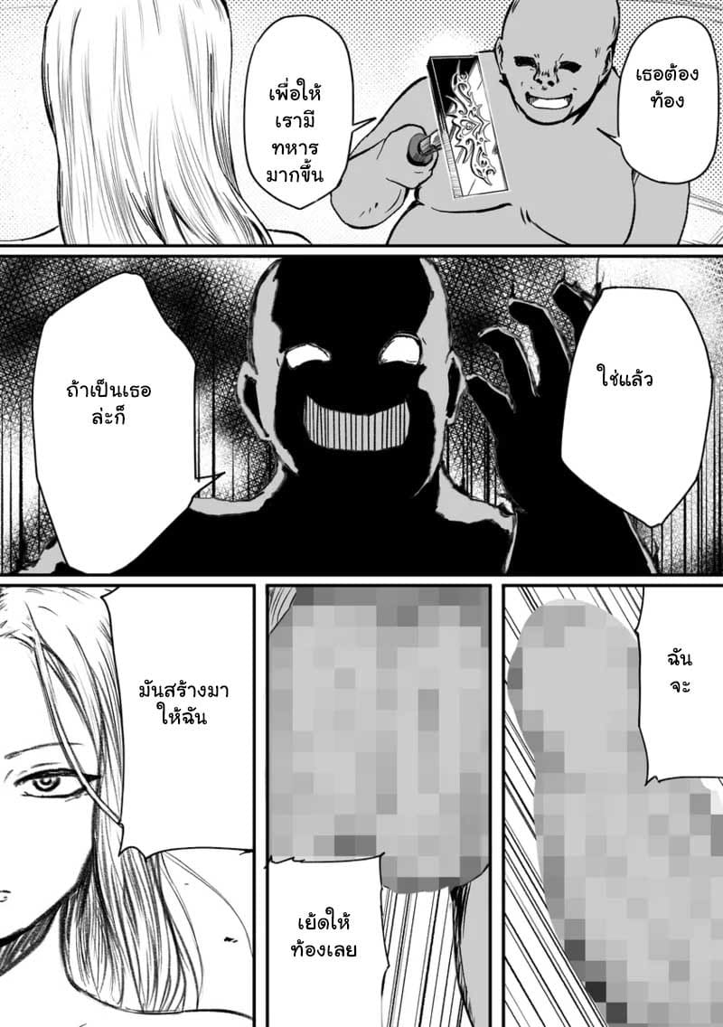 ภารกิจลับเฉพาะ ภาพ 7