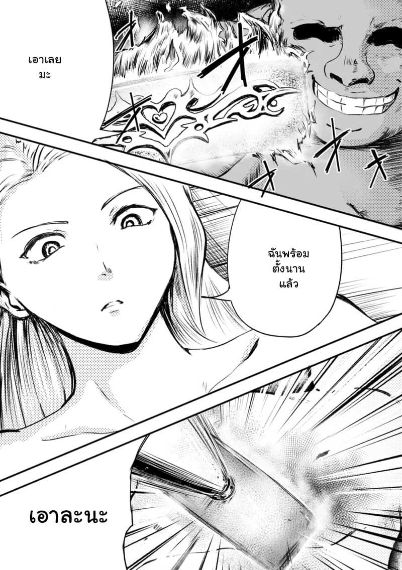 ภารกิจลับเฉพาะ ภาพ 8