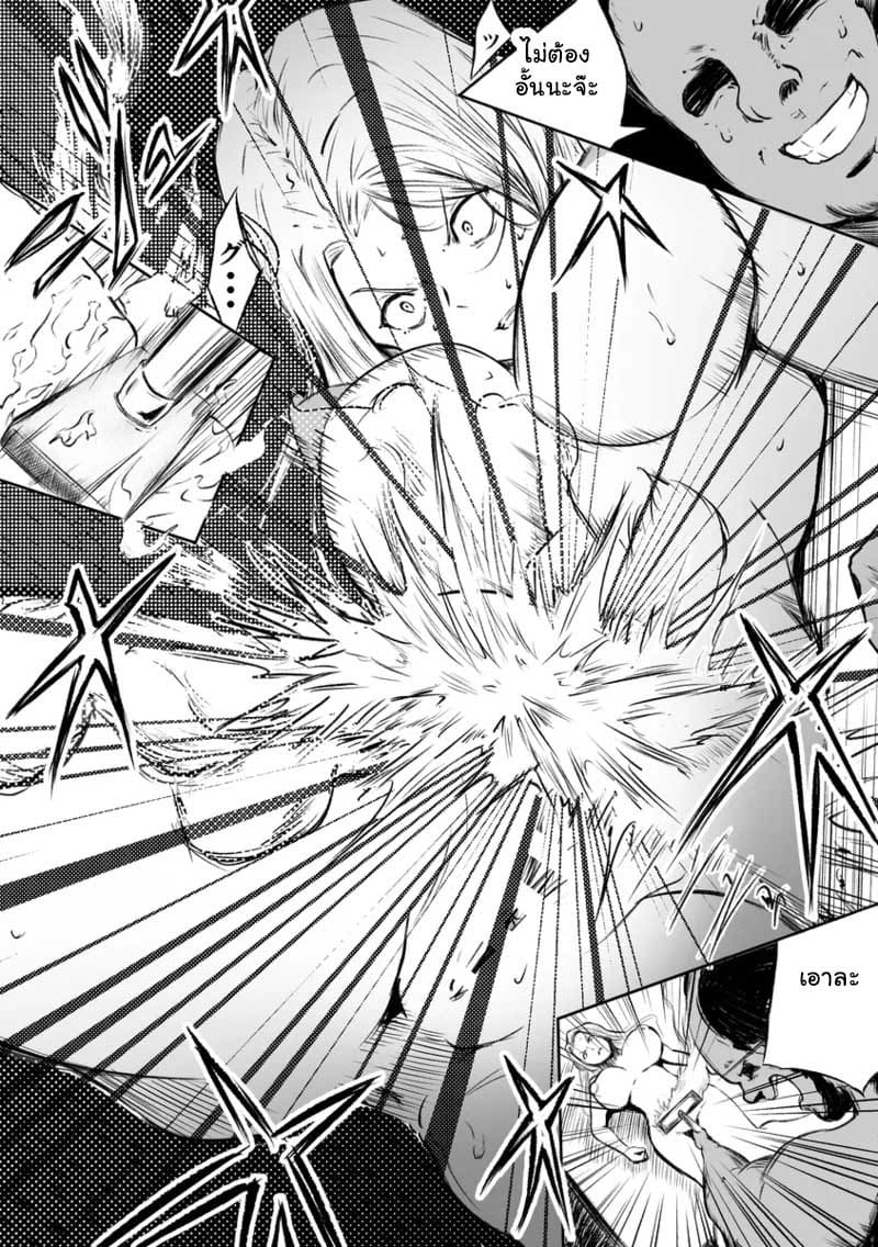 ภารกิจลับเฉพาะ ภาพ 9