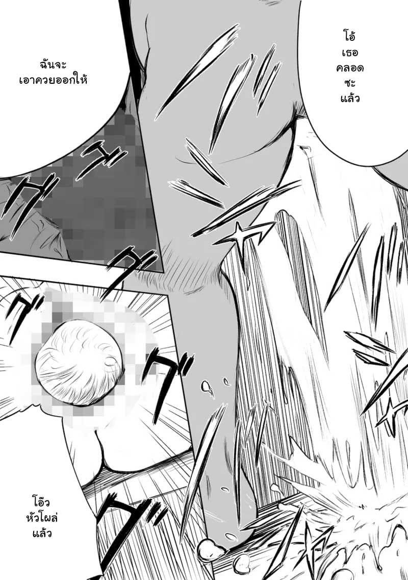 ภารกิจลับเฉพาะ ภาพ 13